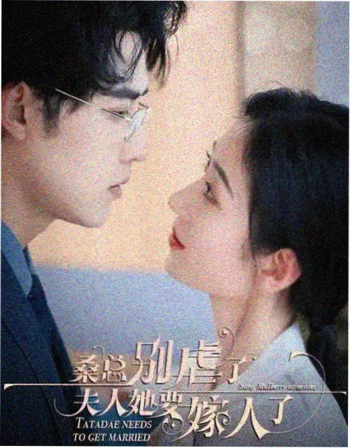 《子夜频率》剧集海报